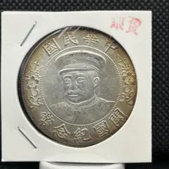 2026年最新】中国古銭の人気アイテム - メルカリ