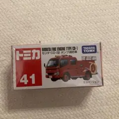 【新品未開封】No.41 モリタ CD-I型 ポンプ消防車