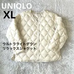 UNIQLO ユニクロ　ウルトラライトダウンリラックスジャケット　ゆったり