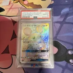 2026年最新】psa鑑定セットの人気アイテム - メルカリ