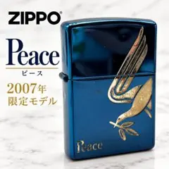 2026年最新】Peace ZIPPOの人気アイテム - メルカリ