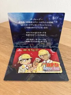 名探偵コナン　ハロウィンの花嫁　QUOカード　使用済み