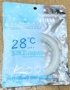 Ice Neck Ring Sサイズ ネッククーラー 28度以下で凍るのサムネイル