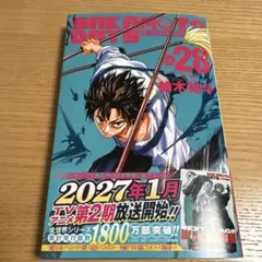 週刊少年ジャンプ　SAKAMOTO DAYS サカモトデイズ　28巻　応募券なし