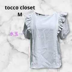 tocco closet⭐︎肩フリルドット　切替ブラウス　フリル袖　フェミニン春