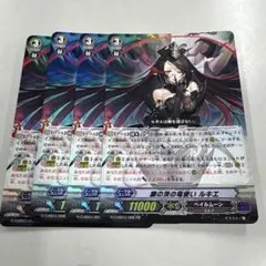 2026年最新】ヴァンガード 銀の茨の竜使い ルキエの人気アイテム
