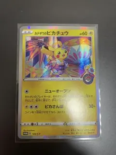 ポケモン☆カナザワのピカチュウ ミラー プロモ 未開封 147/S-P - メルカリ
