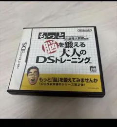 もっと脳を鍛える 大人のDSトレーニング