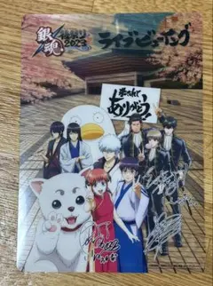 銀魂　後祭り2023 ライビュ特典シート