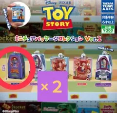 トイストーリー　ミニチュアパッケージコレクションver2ガチャ ザーグ2つセット