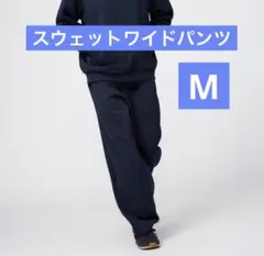 ワイド ジョガーパンツ