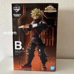 【匿名配送】ヒロアカ 爆豪勝己 B賞 フィギュア WHM