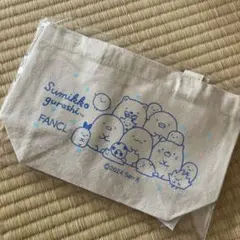 すみっコぐらし　トートバッグ　ファンケル