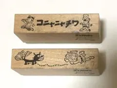 平成天才バカボン　木製スタンプ はんこ　セット