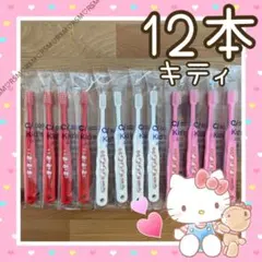 2025年最新】ハローキティ はみがきの人気アイテム - メルカリ
