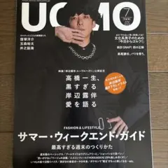UOMO 2023年7月号