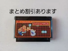 【FC】スーパーチャイニーズ ファミコン 動作確認済み