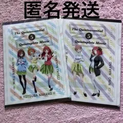 五等分の花嫁　クリアファイル　２枚セット　非売品