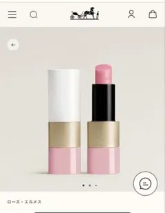 2026年最新】ルージュエルメス27の人気アイテム - メルカリ