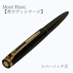 【希少】ヴィンテージ モンブラン ノック式ペンシル 山Aロゴ 希少】ヴィンテージ モンブラン ノック式ペンシル 山Aロゴ - メルカリ