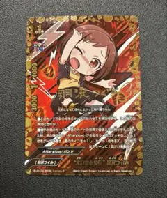 バディファイト　羽沢つぐみ　スーパーレア　シンデレラガールズ劇場