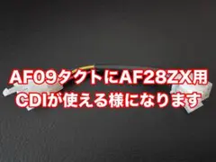 2026年最新】af09の人気アイテム - メルカリ