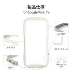 Pixel 7a ミルクホワイト ハイブリッドケース LN-23SP1VMFWHのサムネイル