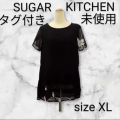 古着（未使用品）　SUGAR KITCHEN　チュニック　XLサイズ　H8611