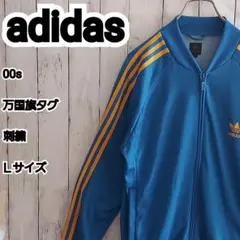 【adidas】希少 アディダス 00s 万国旗タグ 刺繍 トラックジャケットL