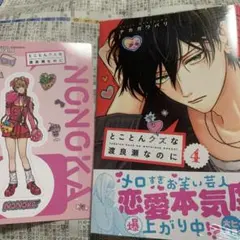 別冊フレンド4月号 とことんクズな渡良瀬なのに クリアカード2種 全
