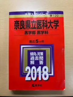 東京芸術大学　'98年度版　過去問　レア　赤本　1998年　4年分 東京藝術大学｜「赤本」の教学社 大学過去問題集