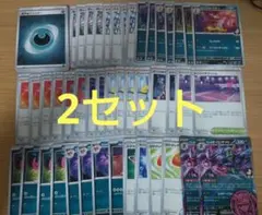 【プロモなし】マリィのモルペコ&オーロンゲex　スパイクタウンジム 2セットのサムネイル