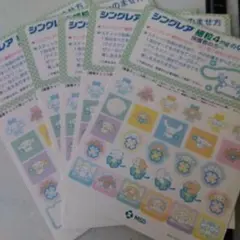 シナモンロール シール ５枚セット