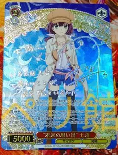 2026年最新】ヴァイス “未来の思い出” 七海 SMP SRの人気アイテム