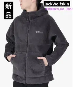 新品ジャックウルフスキン　アウター フリースジャケット フルジップフーディー