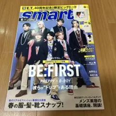 smart(スマート) 2022年6月号