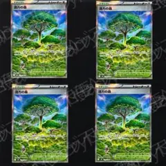 ポケモンカード 活力の森 SR 4枚 dfb689のサムネイル
