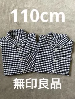 チェック柄 長袖シャツ 110サイズ 2枚セット