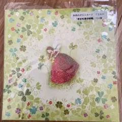 Cartes d'Art 妖精のグリーティングカードのサムネイル