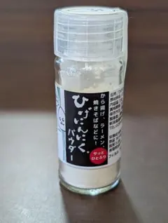 新品未開封★ひげにんにくパウダー　信越工業　キャンプ　携行品　アウトドアのサムネイル