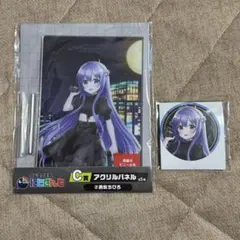 勇気ちひろ セット