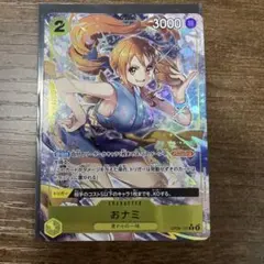 おナミ R パラレル OP06-101