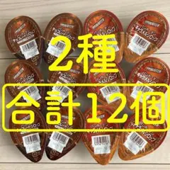 バンホーテン シロップポーション 12個セット チョコレート6個 キャラメル6個のサムネイル