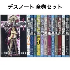 DEATH NOTE デスノート 1巻〜12巻 全巻セット 大場つぐみ 小畑健
