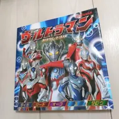ウルトラマン おはなしえほん タイガ ジード オーブ X(エックス) タロウ
