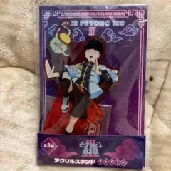 モブサイコ100 III　エクボ飯店　影山茂夫　エクボ