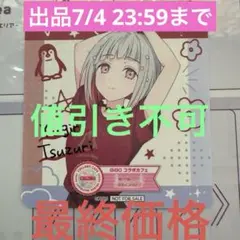 まいまい様 リクエスト 2点 まとめ商品