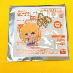 学園アイドルマスター 学マス ちびぐるみフェス お写真キーホルダー 藤田ことね