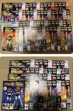 【※概要必読】アシェット 週刊　グレートマジンガー　101〜260号 全セット 概要必読】アシェット 週刊 グレートマジンガー 101〜260号 全セット
