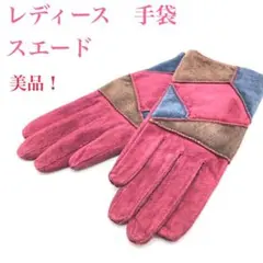 【レディース手袋】赤青茶　美品　かわいい　シンプル　綺麗目　5本指